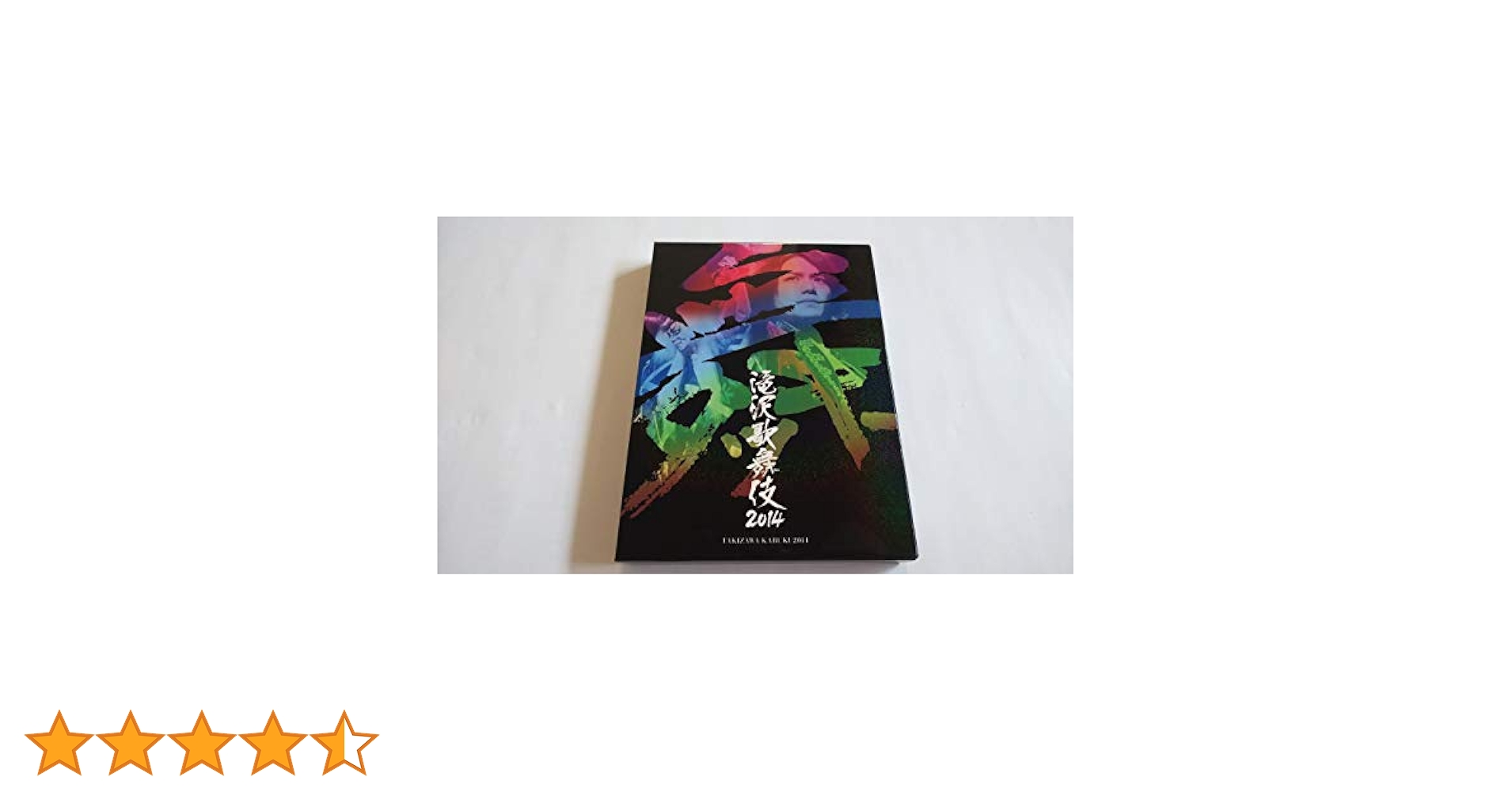 滝沢歌舞伎2014 (初回生産限定) (2枚組DVD)(PHOTOBOOK盤) 滝沢秀明 Amazon.co.jp: 滝沢歌舞伎2014 (初回生産限定) (2枚組DVD